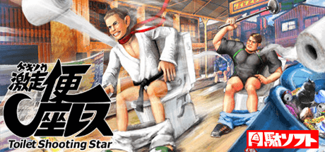 Download Gekisou! Benza Race -Toilet Shooting Star- Torrent